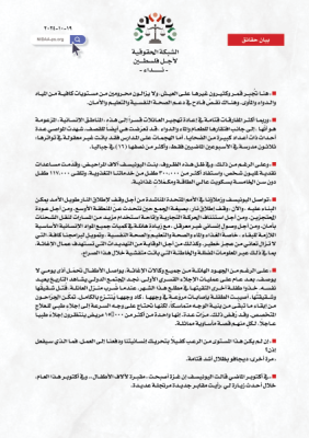 المتحدث باسم اليونيسف، «جيمس إلدر» : غــــزة هي التجسيد الواقعي للجحيم على الأرض